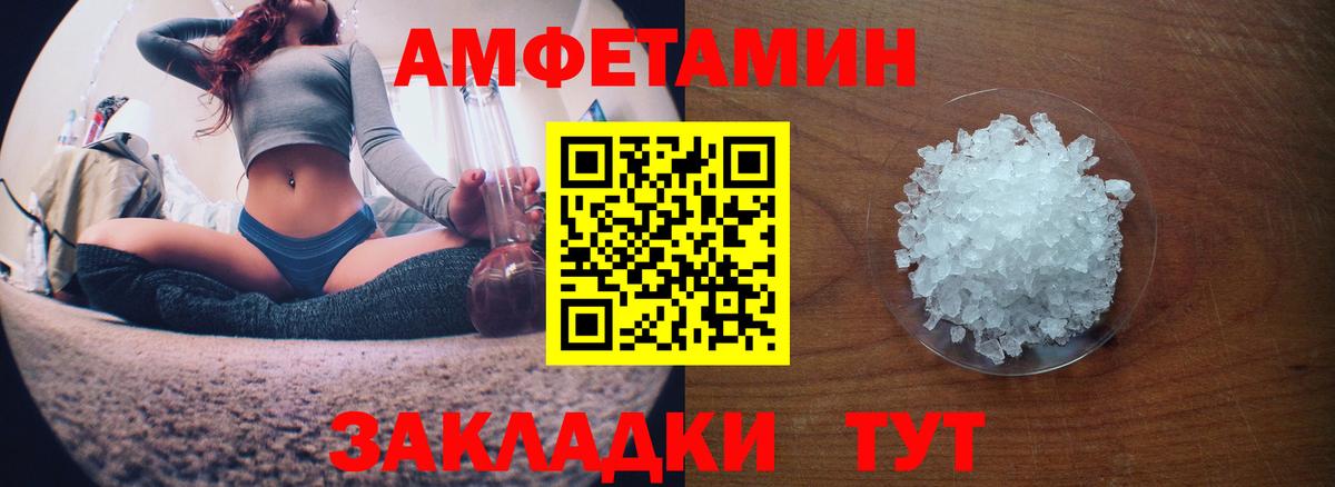 АМФЕТАМИН 97% Михайловка