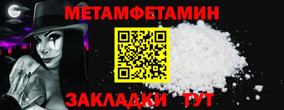 Меф мяу мяу Михайловка