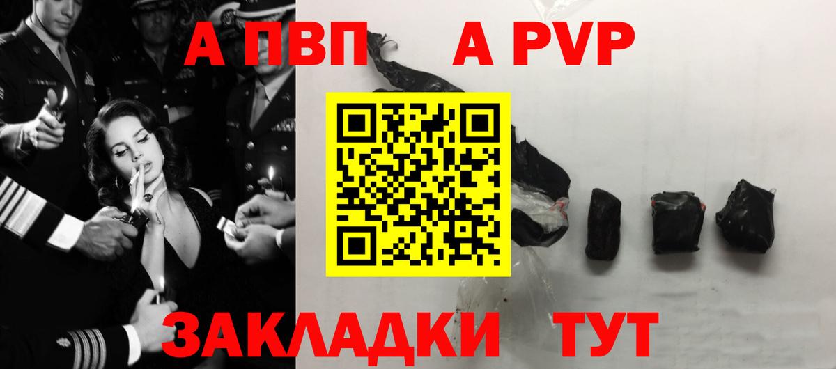 А ПВП крисы CK  Alfa_PVP  Михайловка  А ПВП кристаллы 