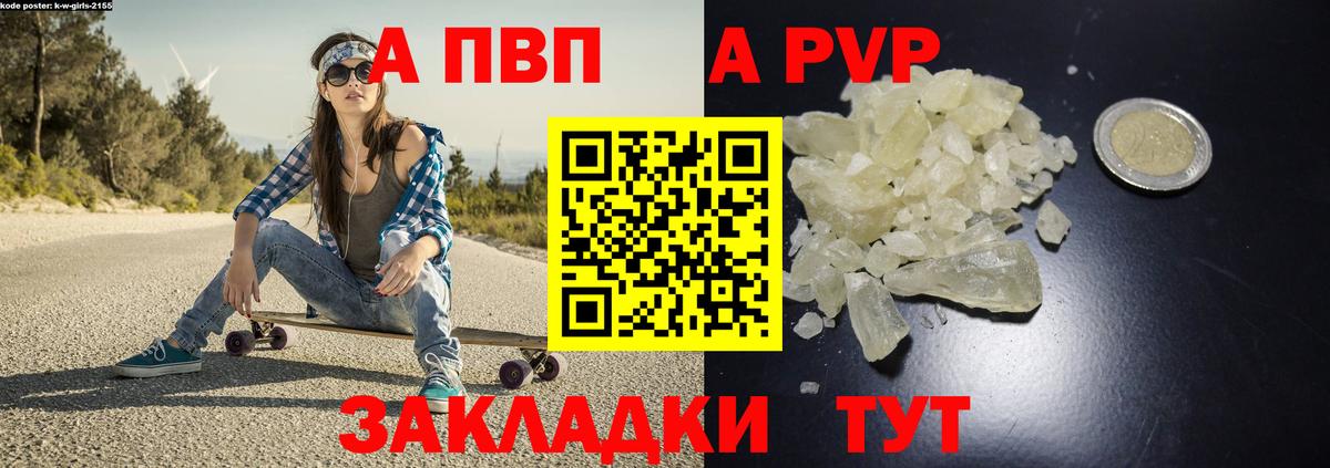 Alpha PVP кристаллы  Вход с VPN  Михайловка  Альфа ПВП  Alfa_PVP Соль 