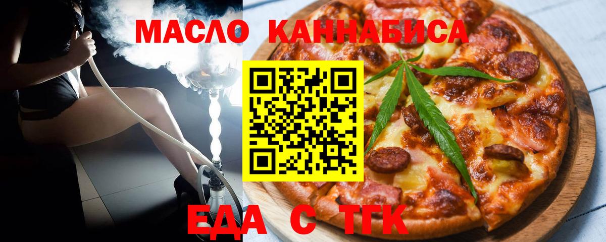 Михайловка  Cannafood конопля  Вход с VPN 