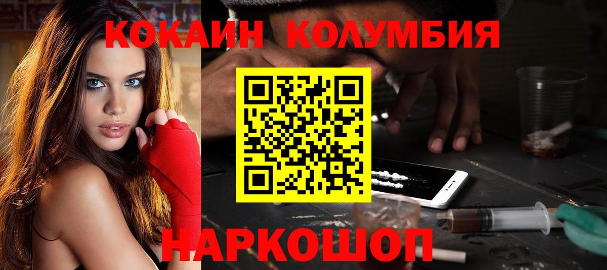 COCAIN Колумбийский Михайловка