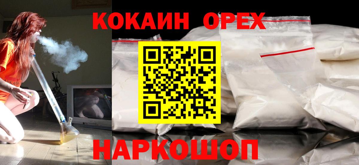 Cocaine Боливия  COCAIN  COCAIN 97%  Михайловка 