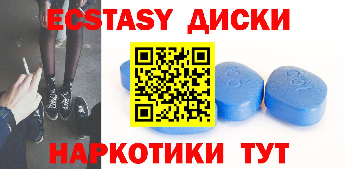 ЭКСТАЗИ MDMA Михайловка