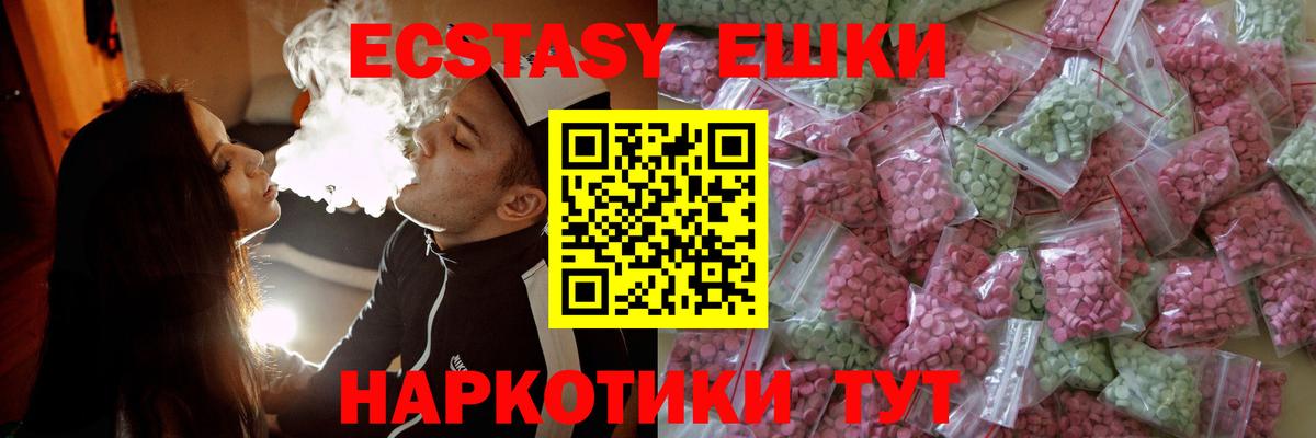 ЭКСТАЗИ Cube  ЭКСТАЗИ круглые  Михайловка  Вход с VPN 