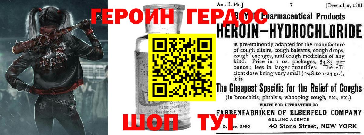 Михайловка  ГЕРОИН афганец  ГЕРОИН  Вход с VPN 