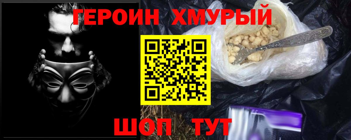 ГЕРОИН Афган Михайловка