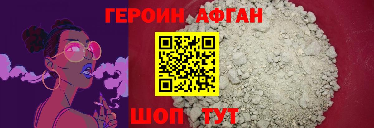 ГЕРОИН VHQ Михайловка