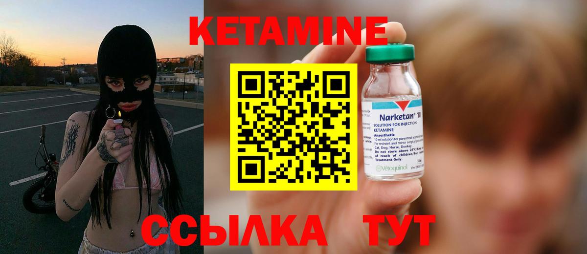 КЕТАМИН VHQ  Вход с VPN  Михайловка  КЕТАМИН VHQ 
