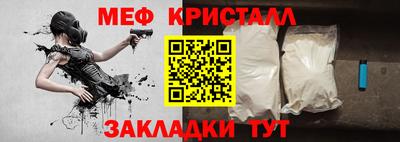 меф Кандалакша