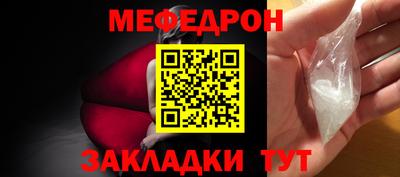 меф Кандалакша