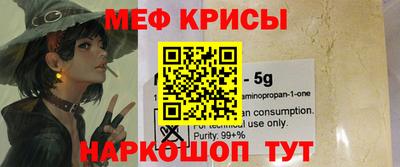 мефедрон VHQ Камышлов