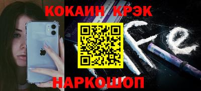 кокаин премиум Апшеронск