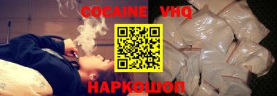 кокаин премиум Апшеронск