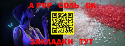 меф Кандалакша