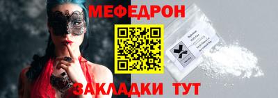 меф Кандалакша