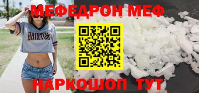 меф Кандалакша