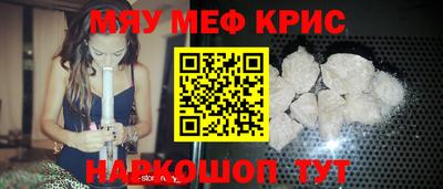 меф Кандалакша