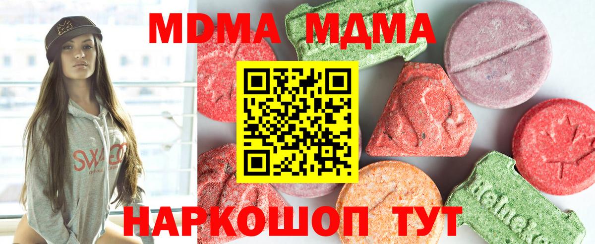 Михайловка  МДМА VHQ  MDMA кристаллы  Вход с VPN 