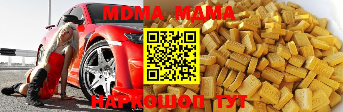 МДМА VHQ Михайловка