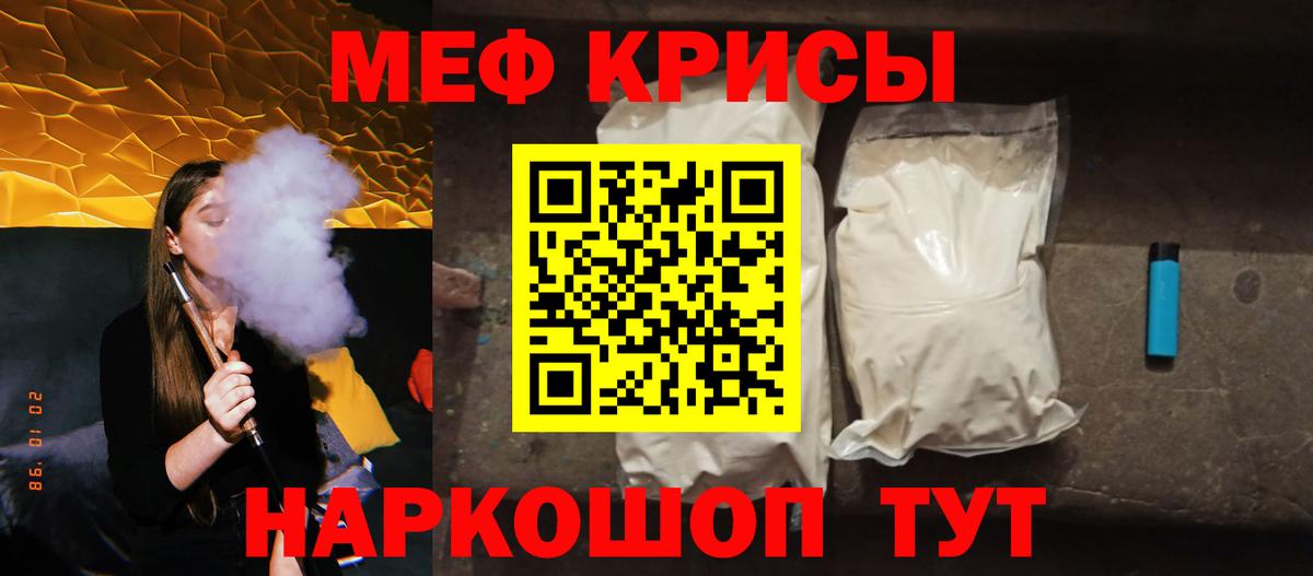 Мефедрон  МЯУ-МЯУ мяу мяу  Вход с VPN  Мефедрон  МЕФ 4 MMC  Михайловка 