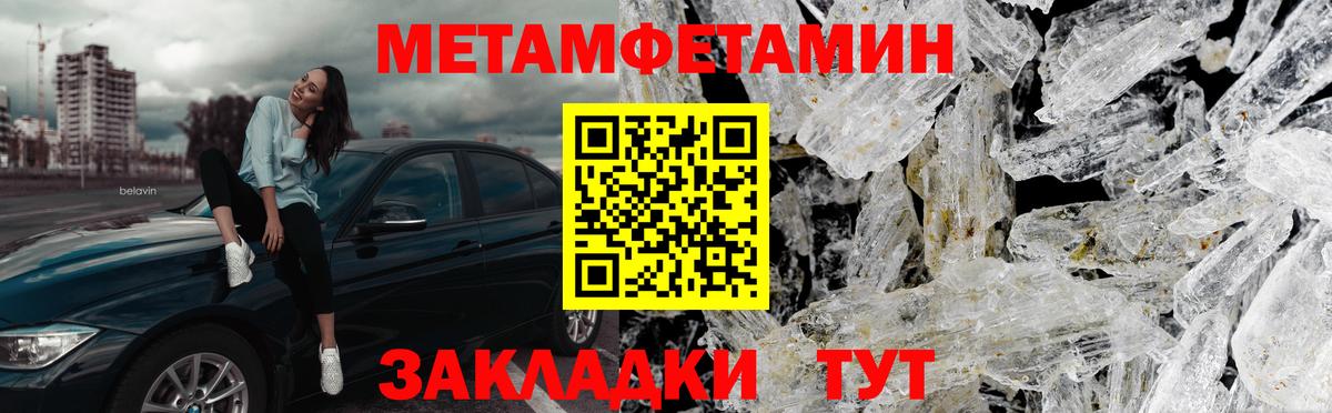 МЕТАМФЕТАМИН Декстрометамфетамин 99.9% Михайловка