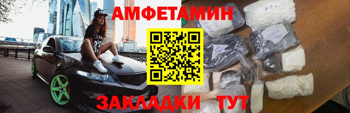 Первитин витя  Вход с VPN  Михайловка 