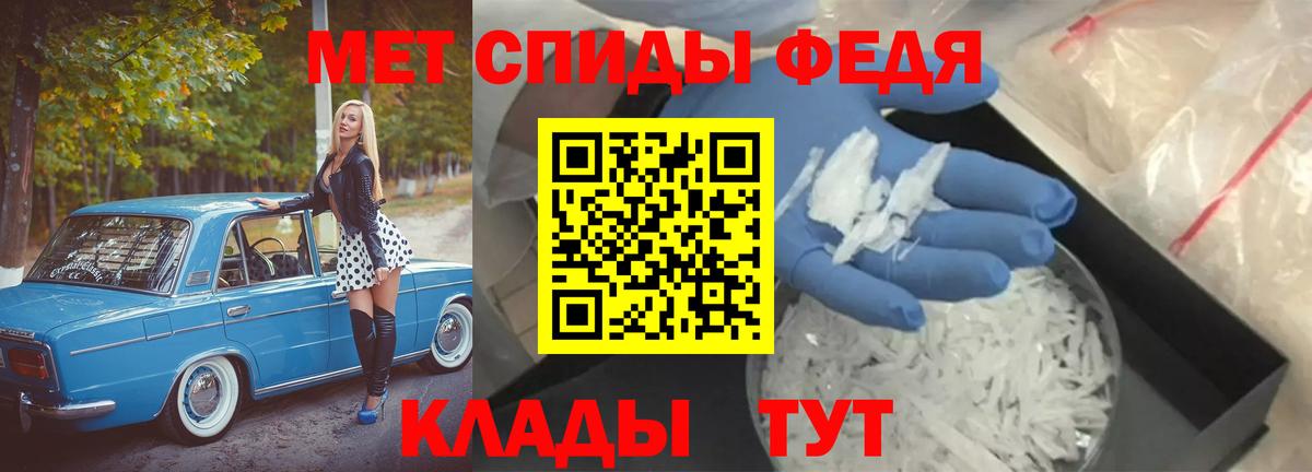 МЕТАМФЕТАМИН пудра Михайловка