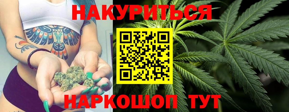 Михайловка  МАРИХУАНА марихуана  Бошки марихуана AK-47  Марихуана сатива  Вход с VPN 